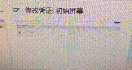修改过程